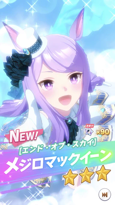 マックイーン来た‼️ 