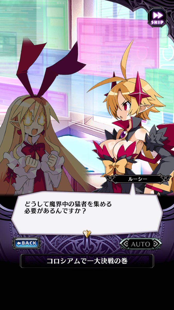 公式 魔界戦記ディスガイアrpg Disgaea App Twitter 公式 魔界戦記ディスガイアrpg Disgaea App Twitter