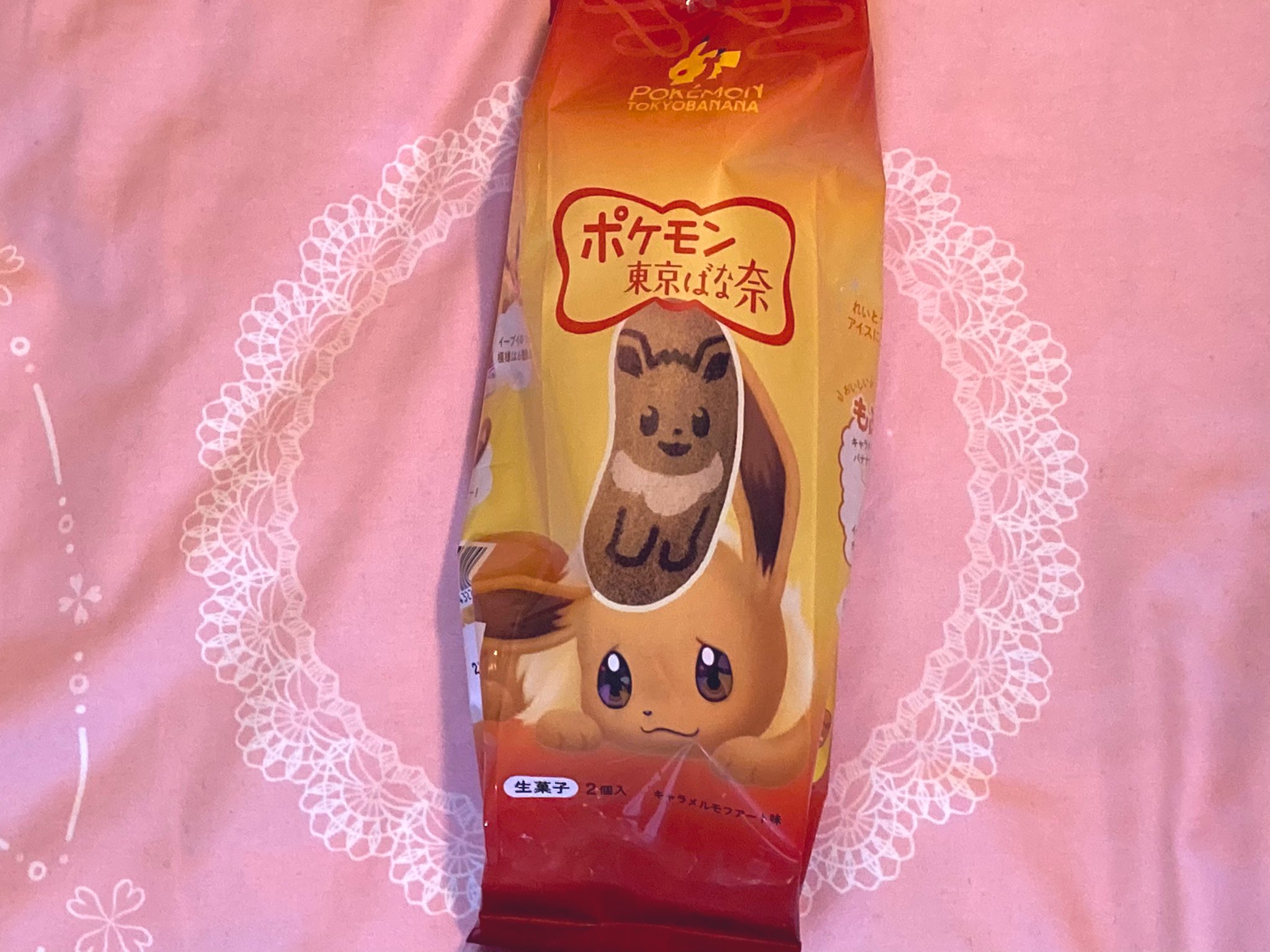 くるみるく 今日のおやつ セブンに出現したので捕獲してみた 以前ピカチュウをgetしたので今回はイーブイで ラッキーレアアイテムのハートのしっぽ模様も出たよ この東京ばな奈 めちゃウマ もっと買ってくればよかった 冷凍するとアイスに