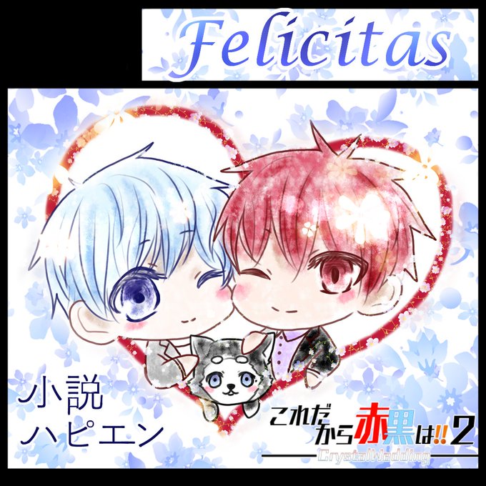 赤黒のtwitterイラスト検索結果