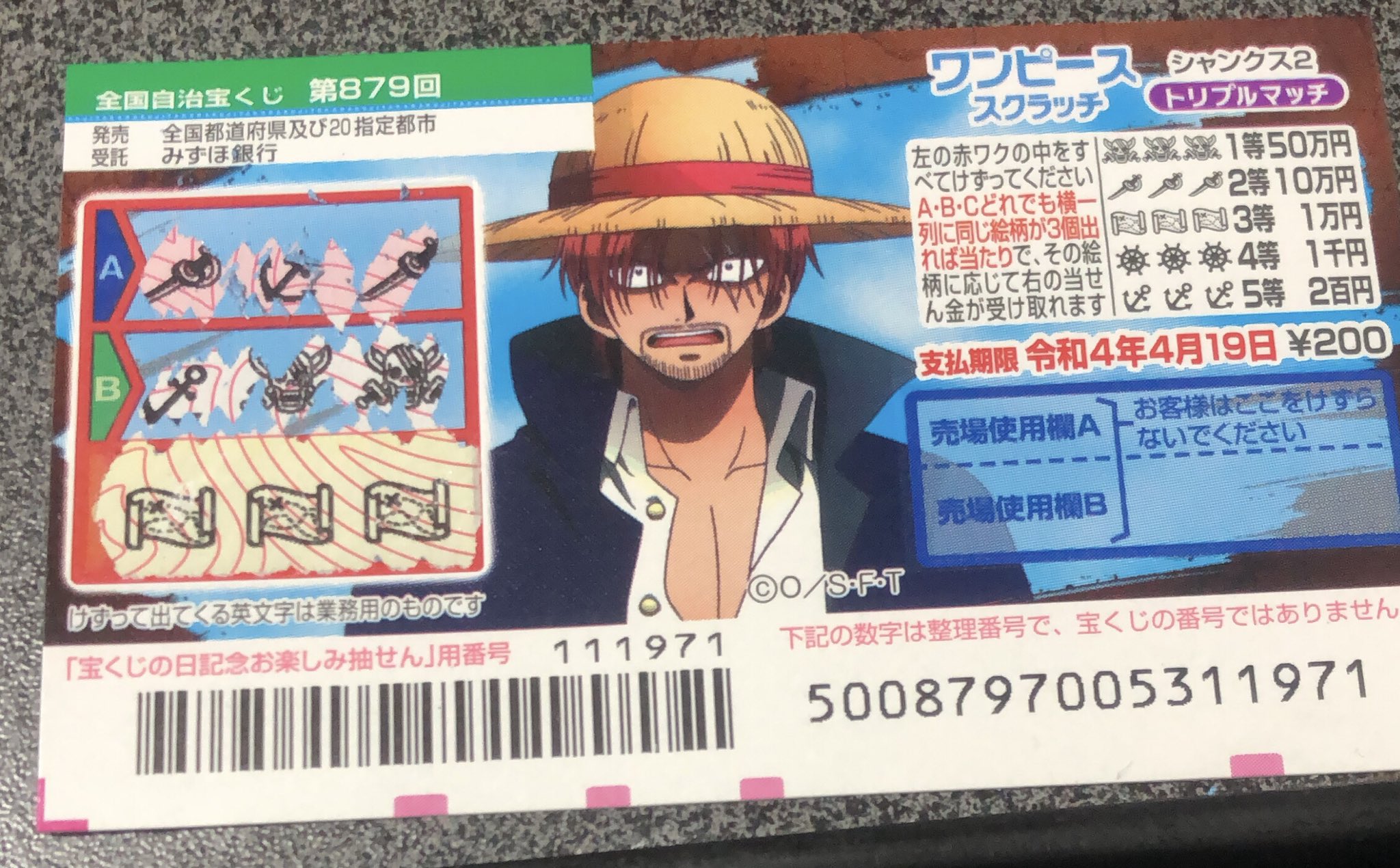 スクラッチ高額当選者様でました 億万長者 金運上昇メモリーオイルスプレー ビジネス 経済 Bfca Com Br