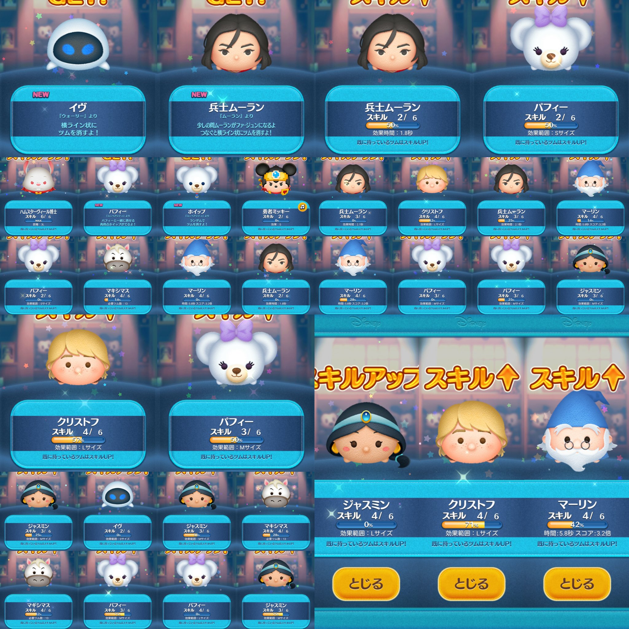 ゲーム専用 たまに日常 セレボ102万コイン結果 ジャスミン5 ホイップ2 スクショ忘れ パフィー7 マキシマス3 ダッチェススキルマ 勇者ミッキー1 エンチャンテッドシンデレラ0 クリストフ3 イヴ2 兵士ムーラン5 ハムスターヴィール博士1 スキルマ マーリン