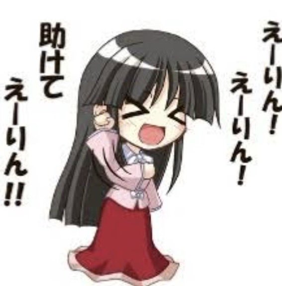 私のこと嫌いな人rt