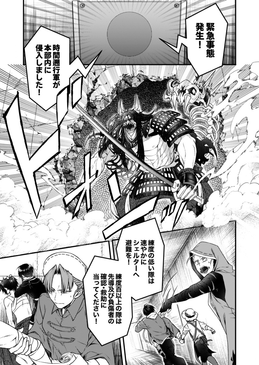 Twoucan 時間遡行軍 の注目ツイート イラスト マンガ Twoucan 時間遡行軍 の注目ツイート イラスト マンガ