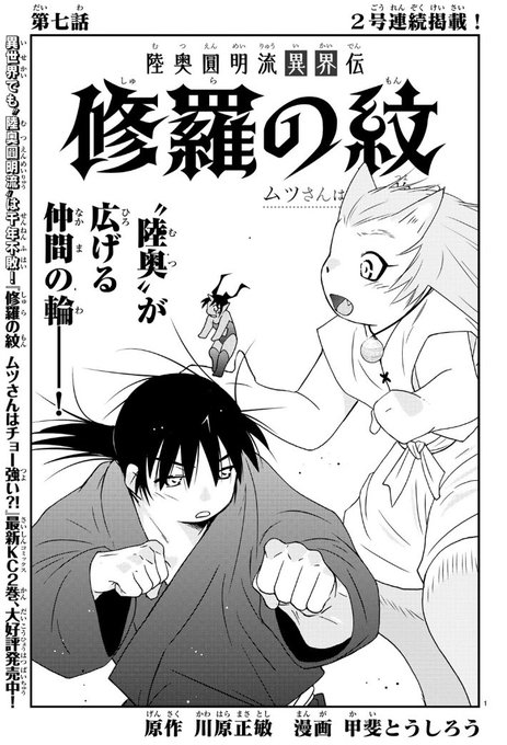 修羅の紋 を含むマンガ一覧 ツイコミ 仮