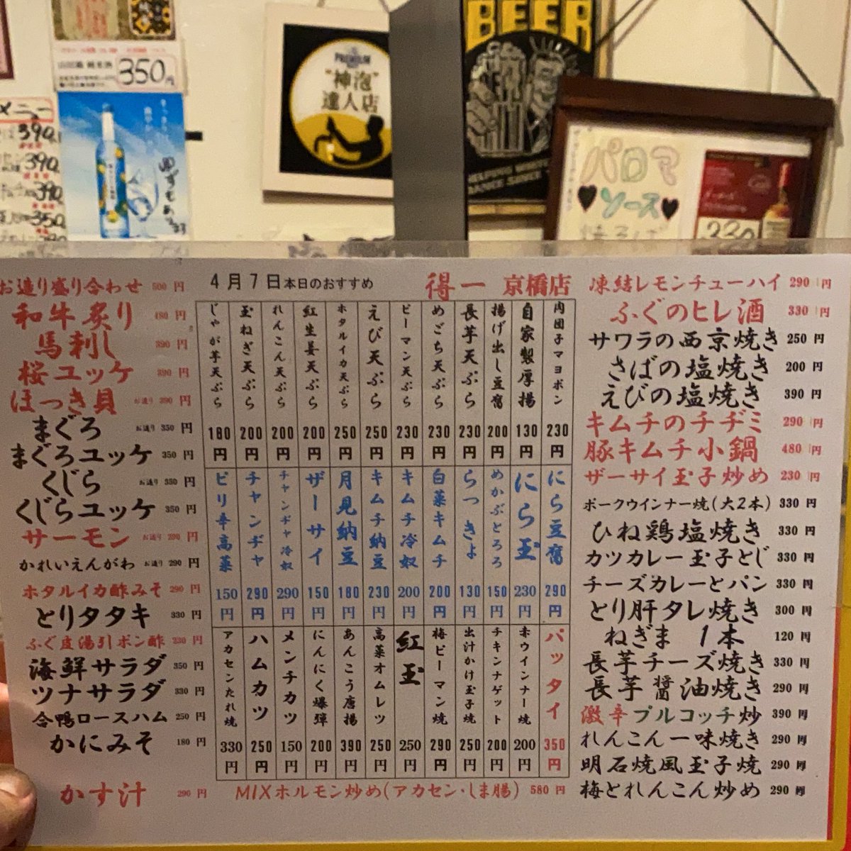 得一京橋店 Toku1kyoubashi Twitter 得一京橋店 Toku1kyoubashi Twitter