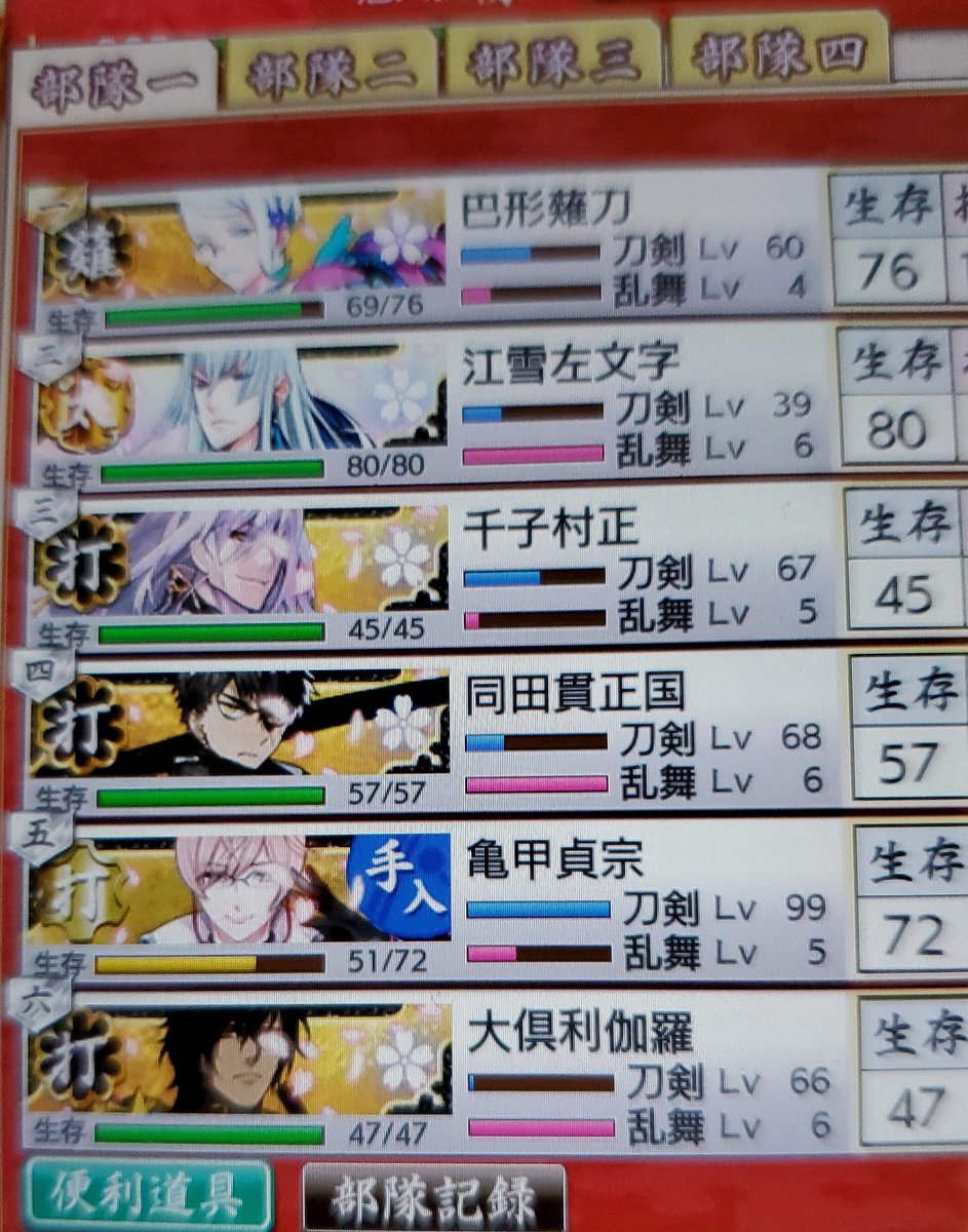 魅火狐 極からちゃん70到達 次のレベリングは鳴狐かな 70まではいけないかもなぁ まぁ頑張るけど