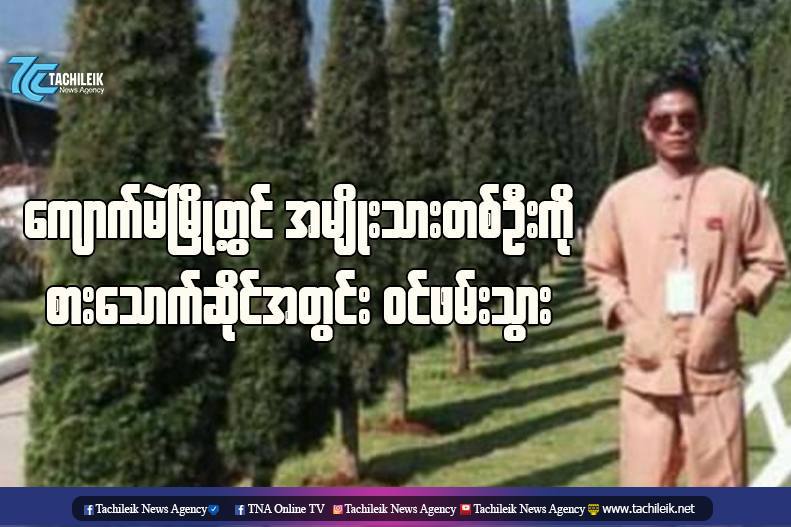 yadanar_ymk's tweet photo. In #Kyuakme, Shan State, terrorists violently abducted Ko Kyi Zin Oo accusing him of participating in the protest. They also detain all defense weapons of protestors using in defense lines.
IMPLEMENT R2P
#WhatsHappeningInMyanmar 
#Apr7Coup https://t.co/rJ67It1h4b