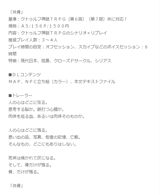 クトゥルフ神話trpgシナリオのtwitterイラスト検索結果