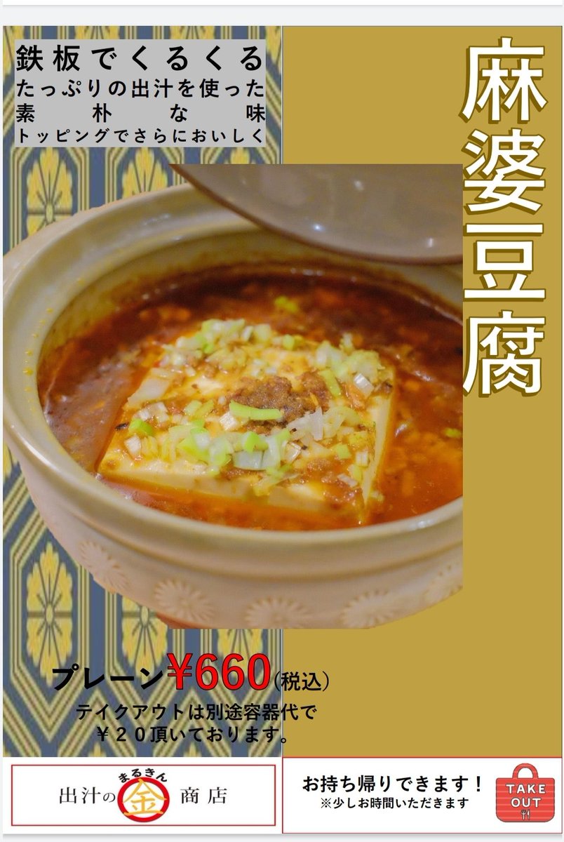 出汁のまるきん商店 Marukinsyoten Twitter