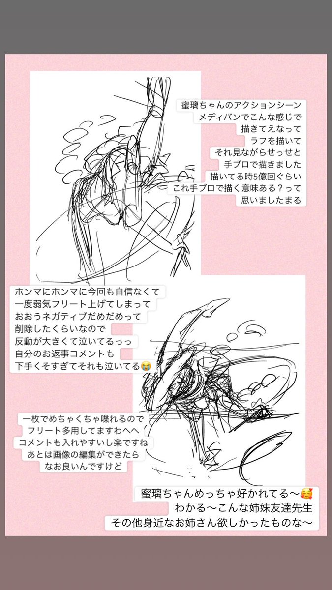 蜜理ちゃん漫画、お返事等々させていただきましたー!!
ねずこちゃんの時にもっと反応したらよかったと思ってグイグイさせて貰ったんですが、これはこれでやり過ぎた...?急に寄ってってビックリさせてしまってたらすみません!💦

沢山ご覧くださりありがとうございました!!! 