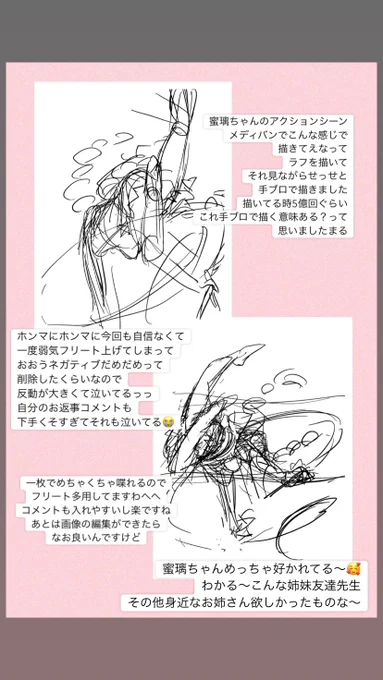 蜜理ちゃん漫画、お返事等々させていただきましたー!!
ねずこちゃんの時にもっと反応したらよかったと思ってグイグイさせて貰ったんですが、これはこれでやり過ぎた...?急に寄ってってビックリさせてしまってたらすみません!💦

沢山ご覧くださりありがとうございました!!! 