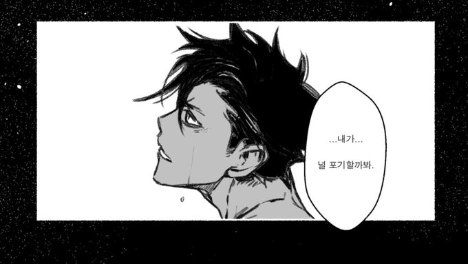 ?아카쿠로 / Orpheus ?
하이큐 아카쿠로 우주 앤솔로지(2018) 참여 원고를 상시 공개로 전환합니다. 컷 여백 꾸미기를 좋아하는 편 

https://t.co/7UbJQzW8aW 