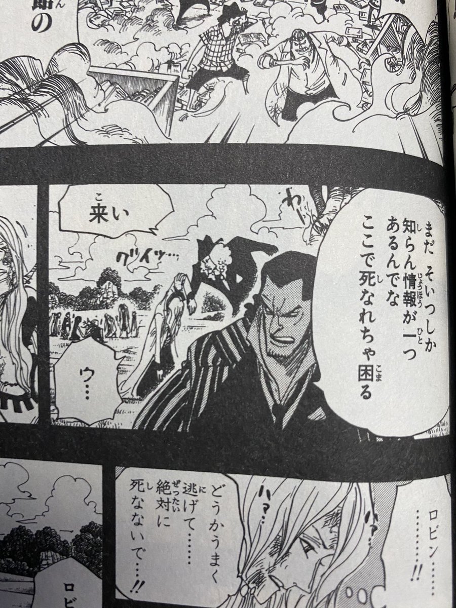 松禎岡丞 ロビン可愛い オルビアしか知らん情報って何 ワンピース って技と名前は結構密接な気がするからサウロは文字通り氷のタイムカプセルで眠ってるだけなんじゃ ロングリングロングランドでも助かったし 大量の本は青キジが凍らしておいて 松禎岡丞 ロビン可愛い オルビアしか知らん情報って何 ワンピース って技と名前は結構密接な気がするからサウロは文字通り氷のタイムカプセルで眠ってるだけなんじゃ ロングリングロングランドでも助かったし 大量の本は青キジが凍らしておいて