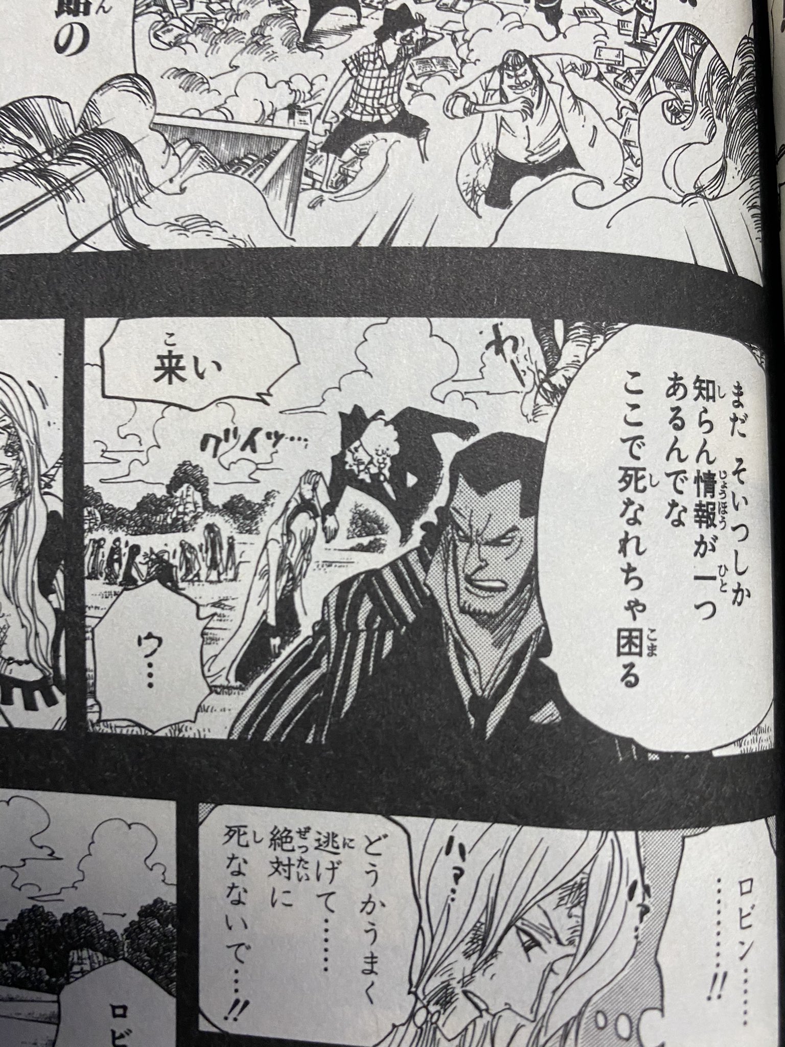 تويتر 松禎岡丞 على تويتر ロビン可愛い オルビアしか知らん情報って何 ワンピース って技と名前は結構密接な気がするからサウロは文字通り氷のタイムカプセルで眠ってるだけなんじゃ ロングリングロングランドでも助かったし 大量の本は 青キジが凍らし