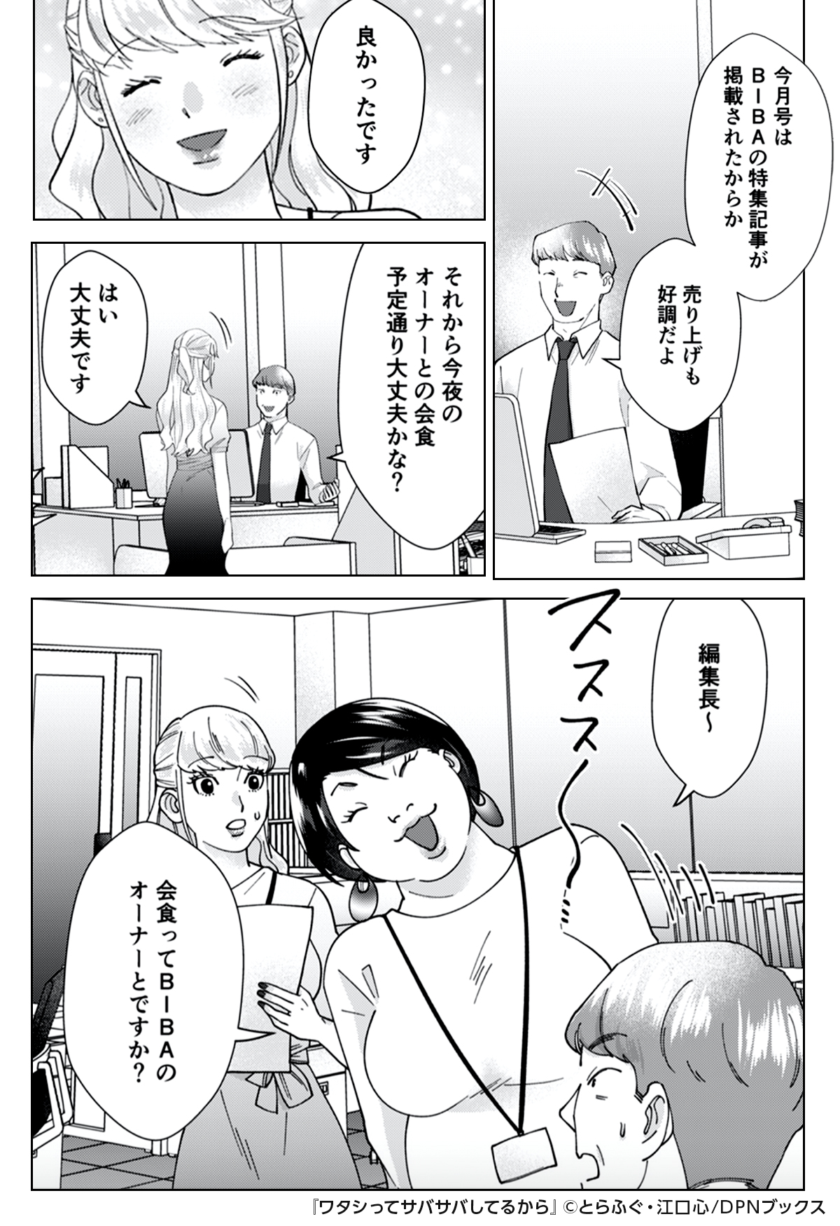 めちゃコミック 女性向け漫画紹介 公式 在 Twitter 上 サバサバ 悪口okだと 勘違いしている自サバ女に ヒヤヒヤさせられます ワタシってサバサバしてるから 1 3 T Co Xbplelwm5y 女性漫画 漫画 試し読み めちゃコミ めちゃ犬 Pr T Co