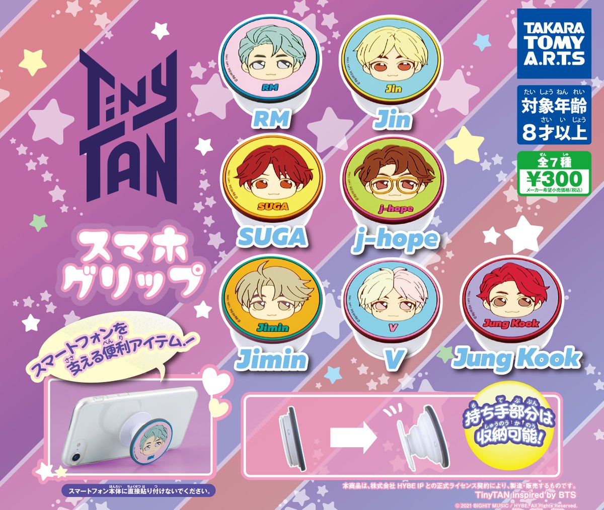 タカラトミーアーツ公式 スマートフォンケースなどに貼り付けると可愛い Tinytan のスマホグリップが登場します スマホを立てかけるのにも便利 4月12日 月 より全国のガチャマシンで順次発売です お店は ガチャ検索 からも探せます 詳細は