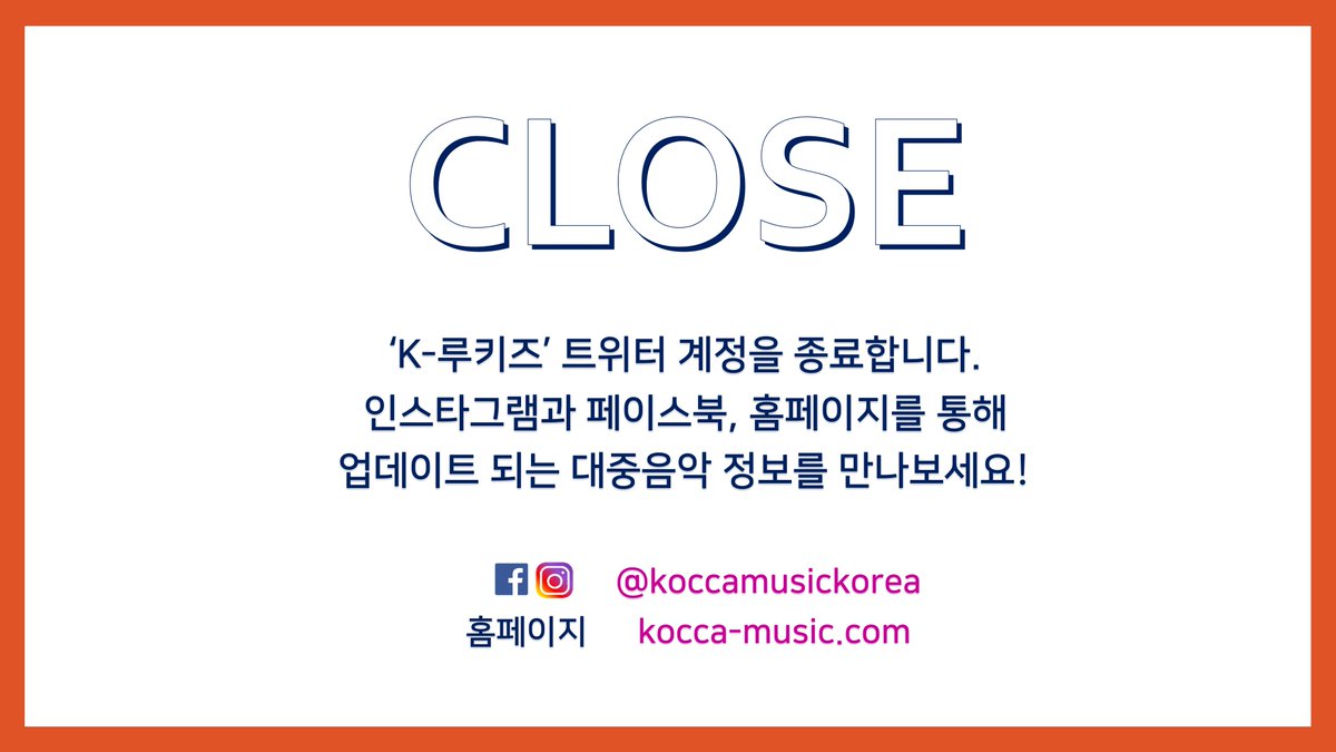 facebook → facebook.com/koccamusickorea

instargram → instagram.com/koccamusickore…

website →
kocca-music.com