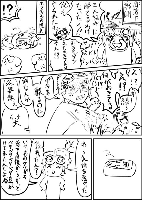 Apex を含むマンガ一覧 5ページ ツイコミ 仮