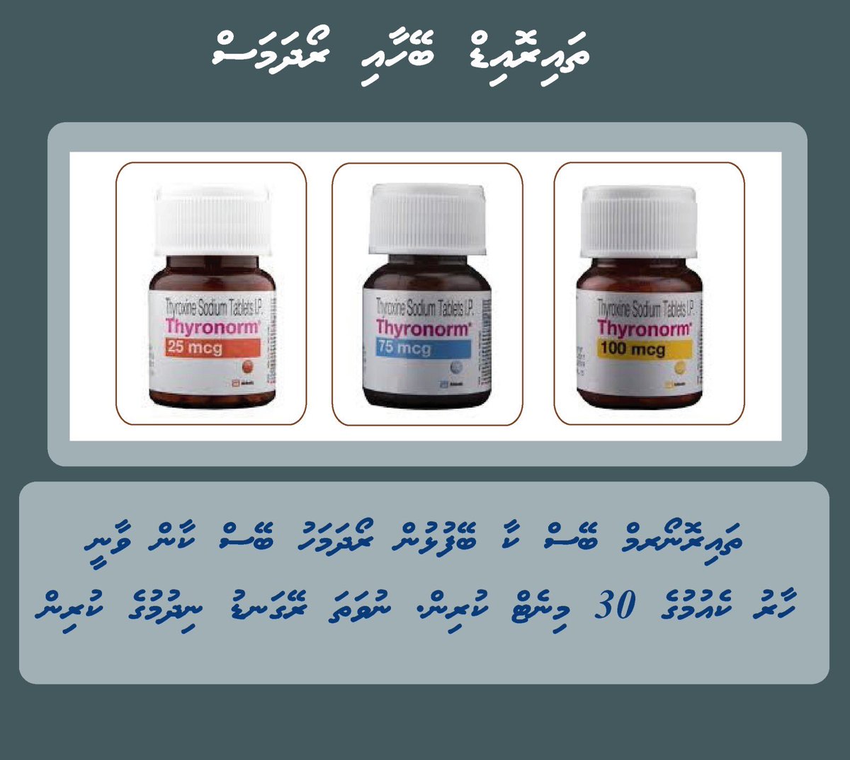 Medications & Ramadan #WorldHealthDay