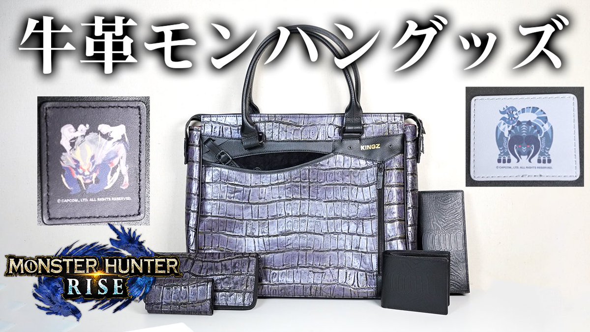 サマンサKINGZ モンハンコラボ マガイマガド 長財布 【公式通販】