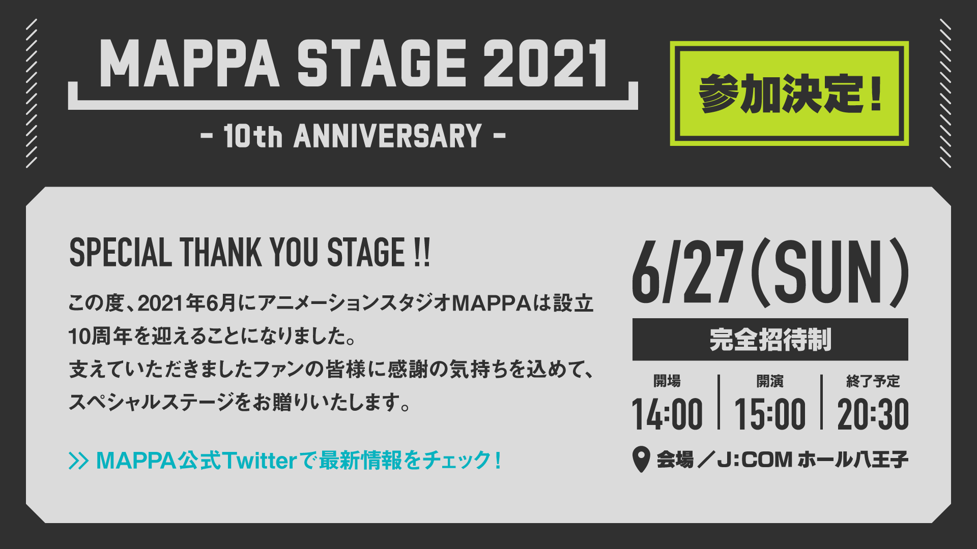 梶裕貴 Yuki Kaji Mappastage 21 10th Anniversary 進撃の巨人 The Final Season エレン イェーガーの声優として出演させていただきます トーク時間 10時間は欲しいな Shingeki Twitter