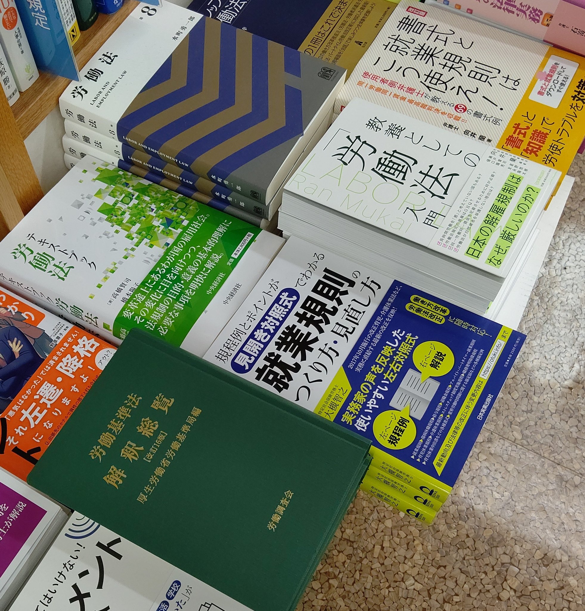 【改訂16版】労働基準法解釈総覧【新品・社労士必携】 労働基準法解釈総覧 改訂16版 | 厚生労働省労働基準局 |本