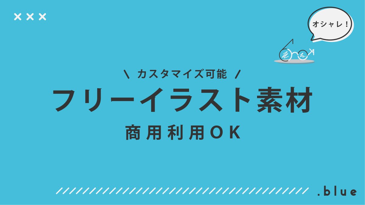 シミズユウタ ロゴ グラフィックデザイナー 商用利用ok オシャレなイラストのフリー イラストサイトをまとめました アイキャッチやバナーにおすすめです サイト内で色などカスタマイズ可能 商用利用可能 種類が豊富 T Co