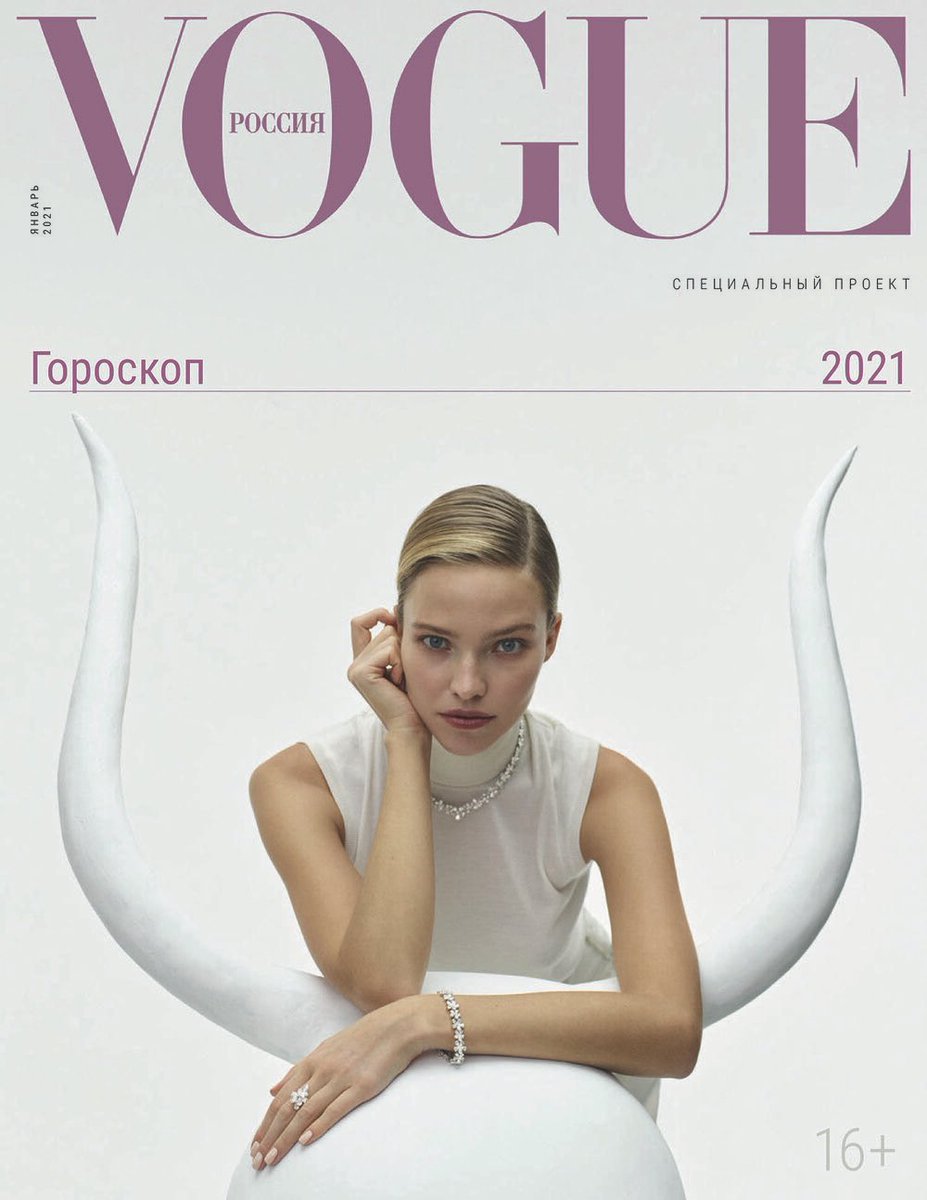 Sasha Luss by Polina Tverdaya, Vogue Horoscope Russia, January 2021.