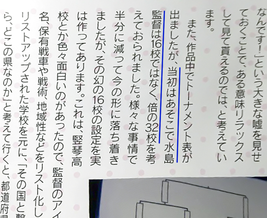 灰色服のプリン ガルパン総合アカウント 恐らく全ての都道府県に学園艦があって 戦車道をやっていた時代があったんだと思います E わが埼玉県にも 学園艦が 戦車道が あった時代