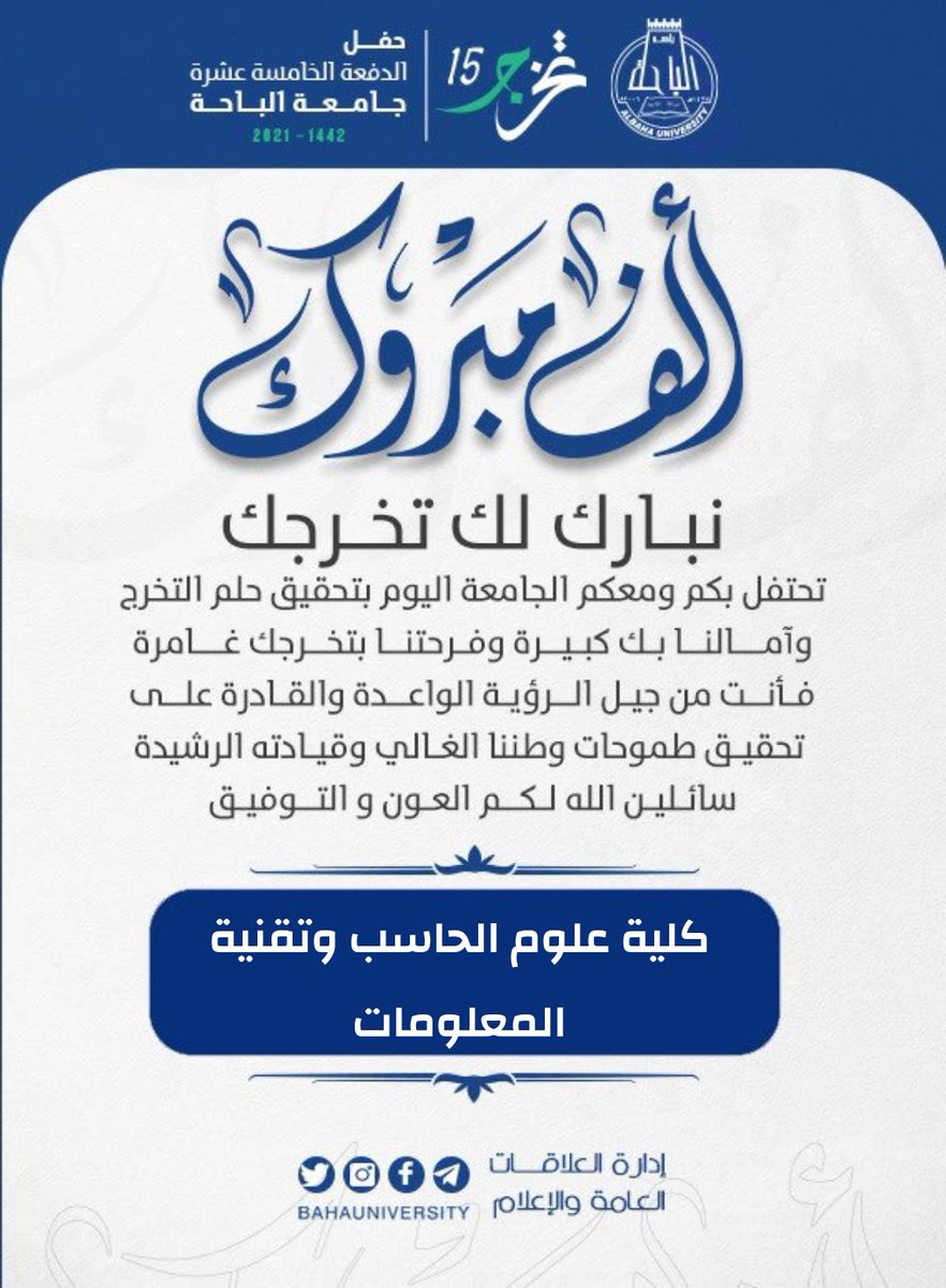 قليلة عملية الألومنيوم التقويم الجامعي 1441 جامعة الباحة Librariannet Net
