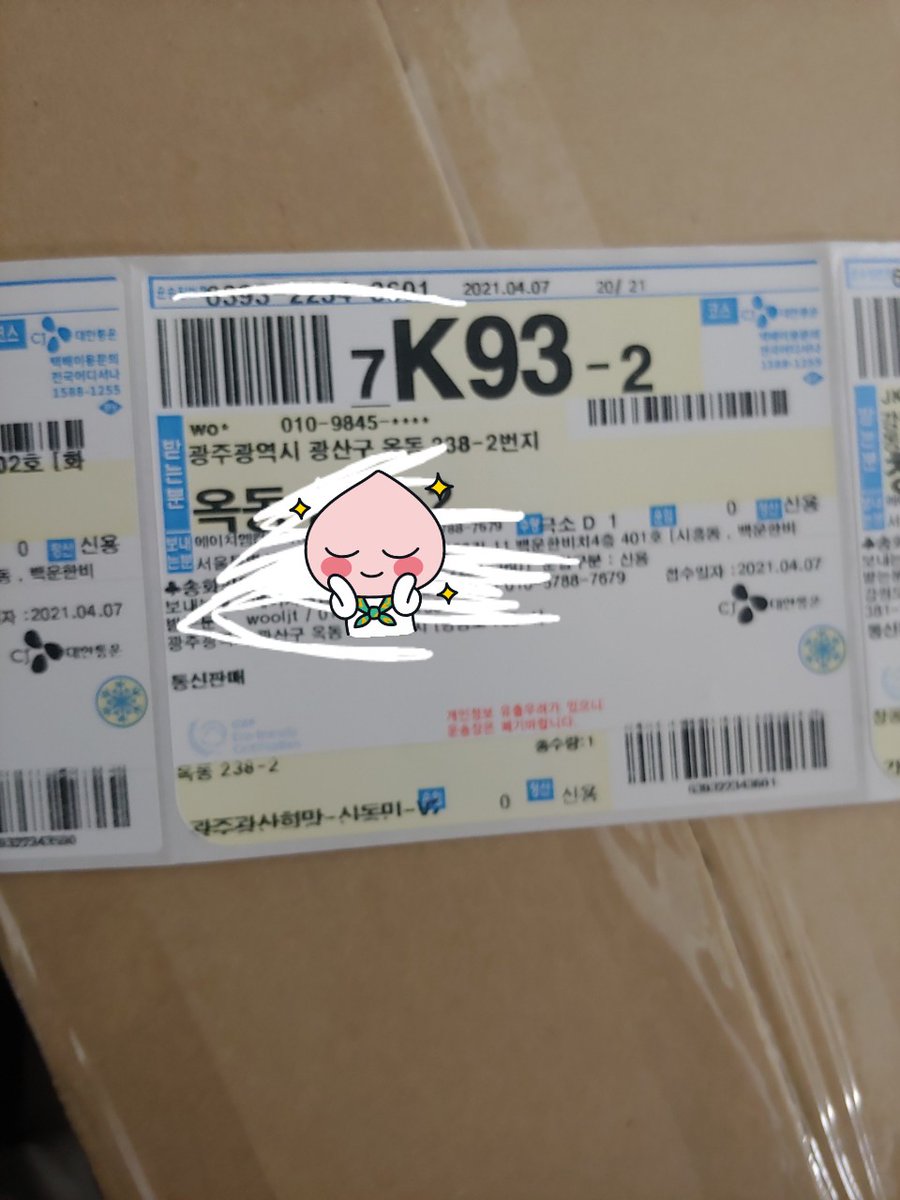 owjeffyah's tweet photo. [ #JeffysProof ] astro shipping!! https://t.co/MmTJDGuZlQ