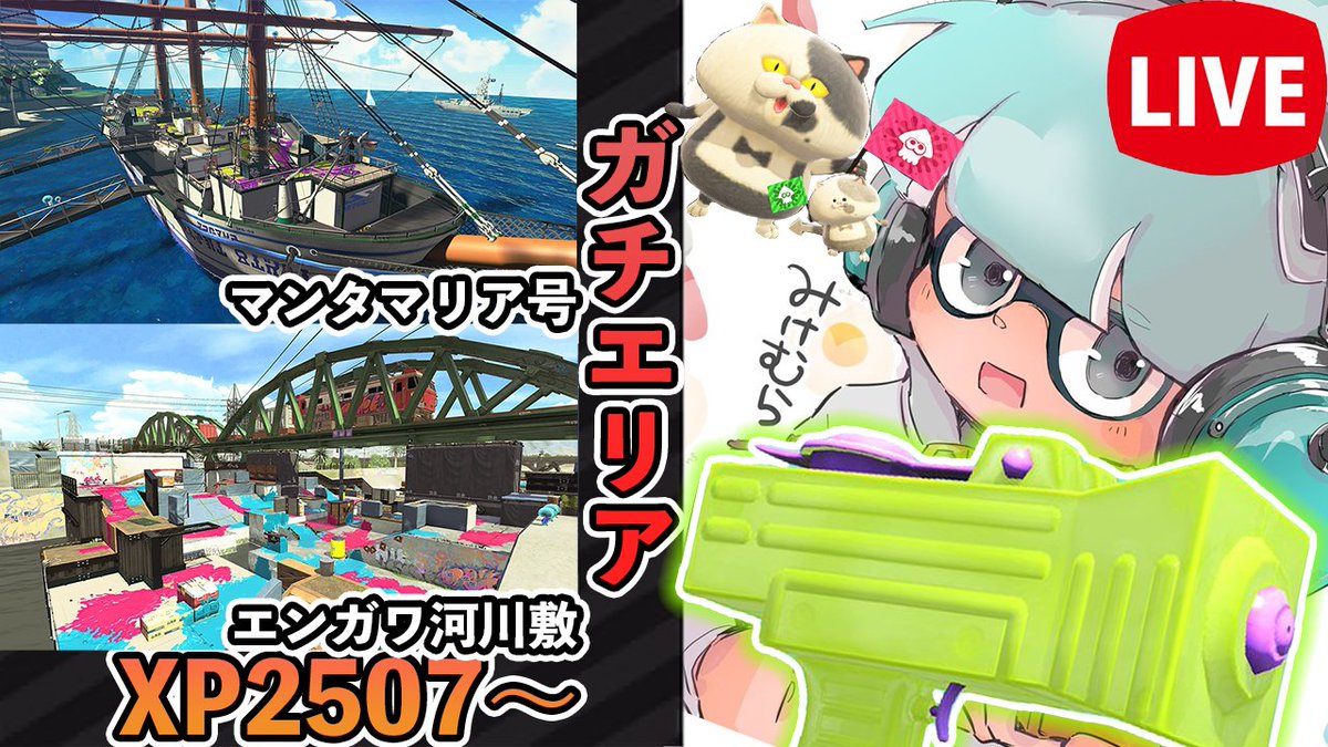 スプラトゥーン2 マンタマリア号のルール別マップ一覧 攻略大百科