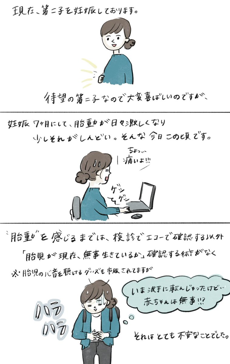 胎動に関する雑記。

容赦ない蹴りによって、
胎児と母体は一心同体ではないぞと突きつけられる。 