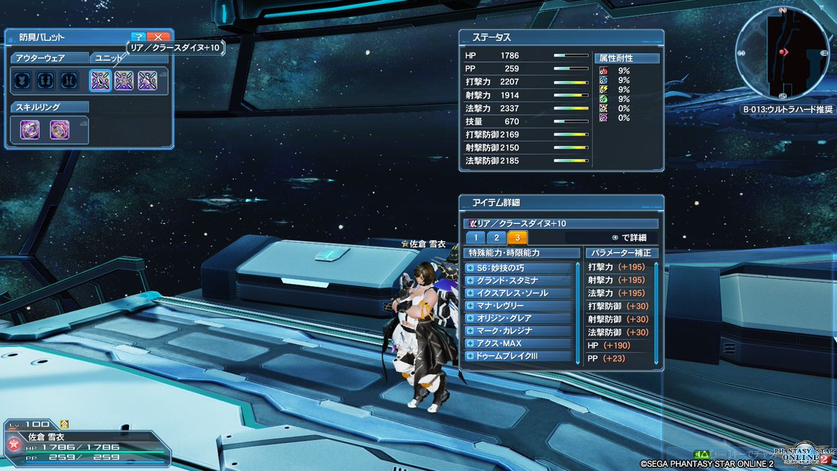 すえぞう 佐倉量販店 Pso2 Ship3 Led Suezou Pso2 Twitter