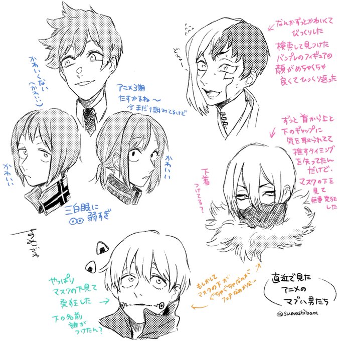 最近見た男たちの話 