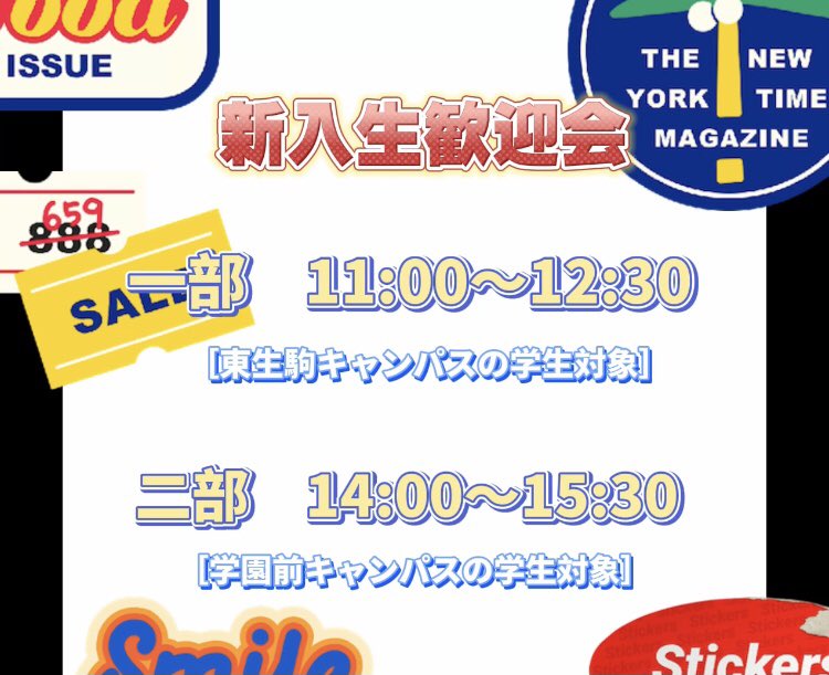 帝塚山大学 大学祭実行委員会 Tezukadaijitsu Twitter 帝塚山大学 大学祭実行委員会 Tezukadaijitsu Twitter