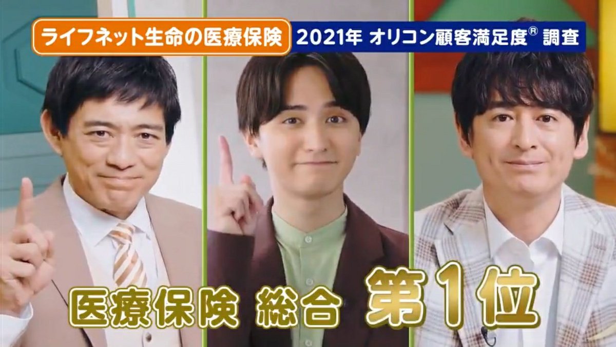 ライフネット生命