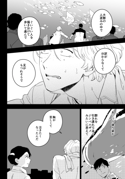 【掲載情報】4/9発売の麗人5月号にて「悪癖14」24p掲載しております。ドカヘル。ゲバ棒。火炎瓶。よろしくお願いいたします。 