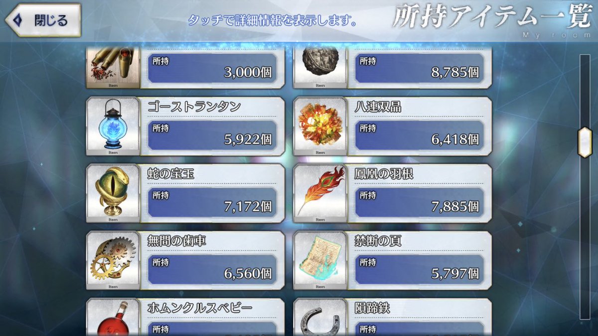 Fgo素材周回初段の備蓄がヤバすぎる