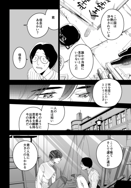 【掲載情報】4/9発売の麗人5月号にて「悪癖14」24p掲載しております。ドカヘル。ゲバ棒。火炎瓶。よろしくお願いいたします。 