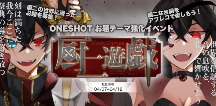 アフレコアプリ