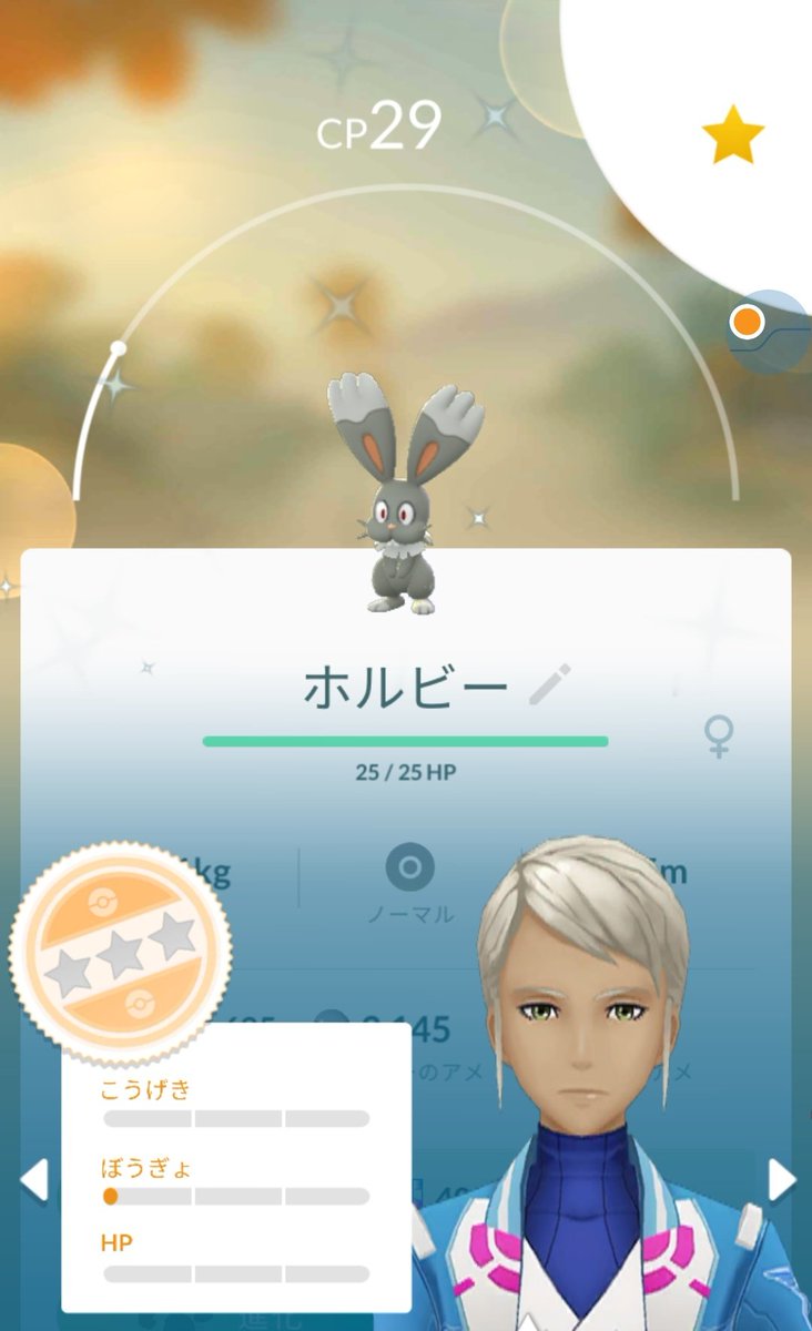 すくなめ おっしゃあああ欲しかったホルビーの色違いきたあああって個体値何