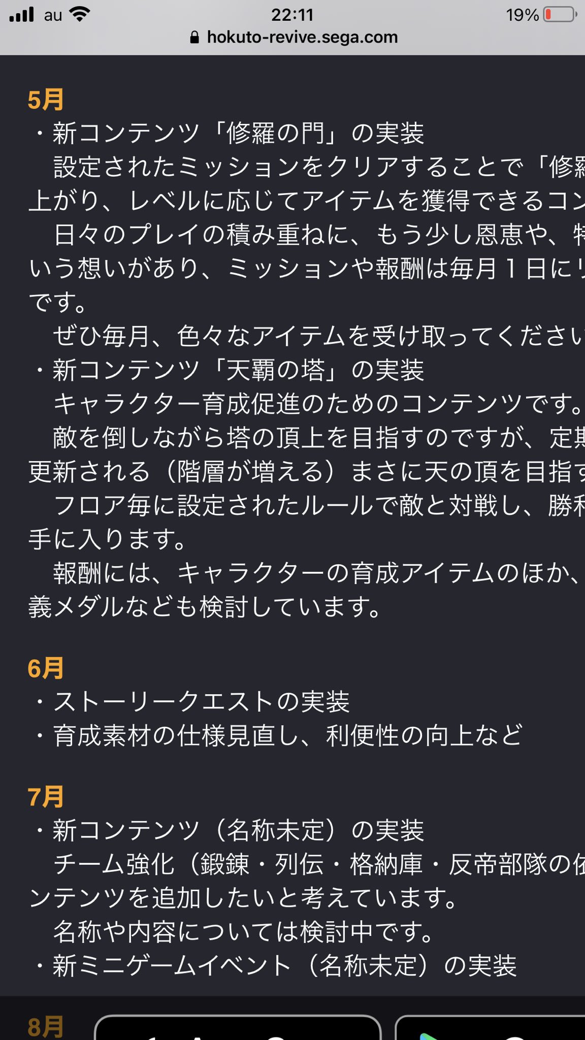 晋 シン 北斗リバイブ 5月の天覇の塔はユーザーの期待以上の報酬でジュドル等期待してます 良い意味でユーザーを裏切ってくれても良いじゃないか 北斗リバイブ T Co Mrbmnm93yk Twitter