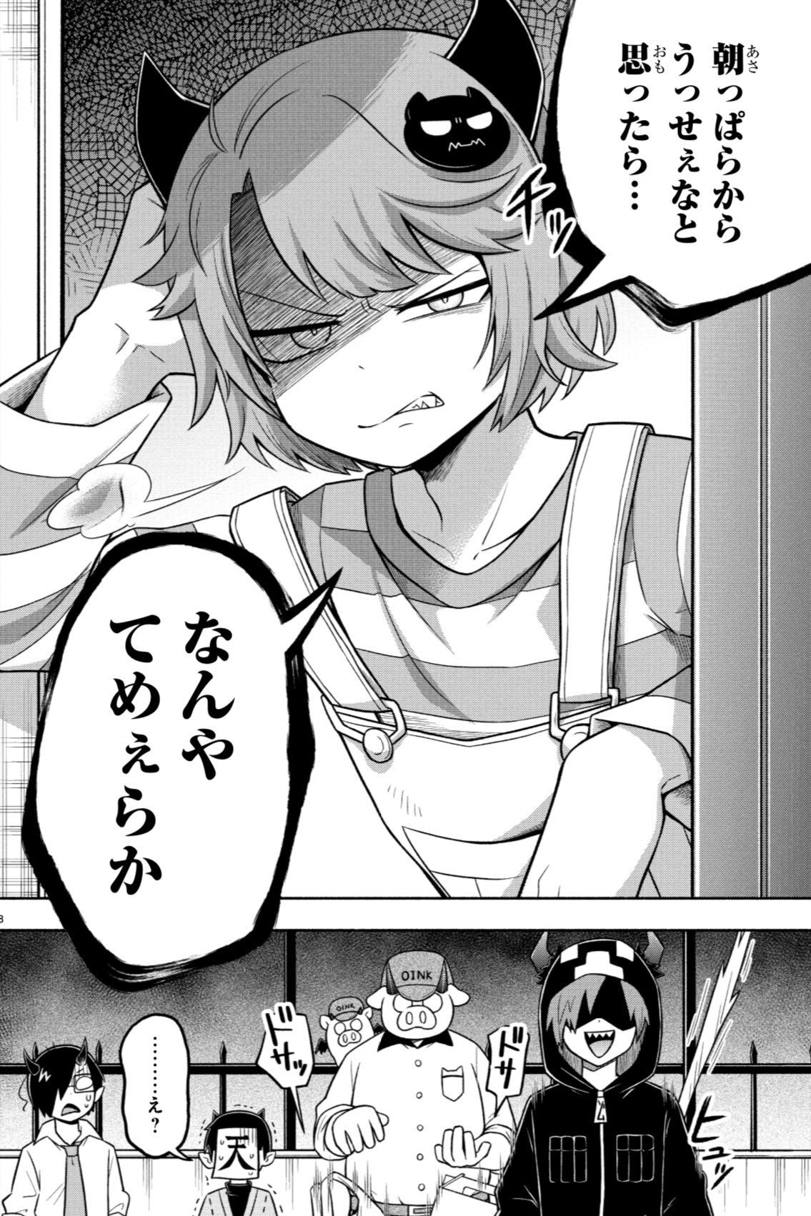 魔入りました 入間くん 公式 週チャン19号は明日4 8 木 に発売 今週の魔主役は単行本5巻発売記念 表紙 巻頭カラー 悪入間が問題児クラスを率いている一方で シャオロンも悪周期になり悪魔学校を休んでいた みんなでお見舞いにいこう 魔入りました 入間くん 公式 週チャン19号は明日4 8 木 に発売 今週の魔主役は単行本5巻発売記念 表紙 巻頭カラー 悪入間が問題児クラスを率いている一方で シャオロンも悪周期になり悪魔学校を休んでいた みんなでお見舞いにいこう