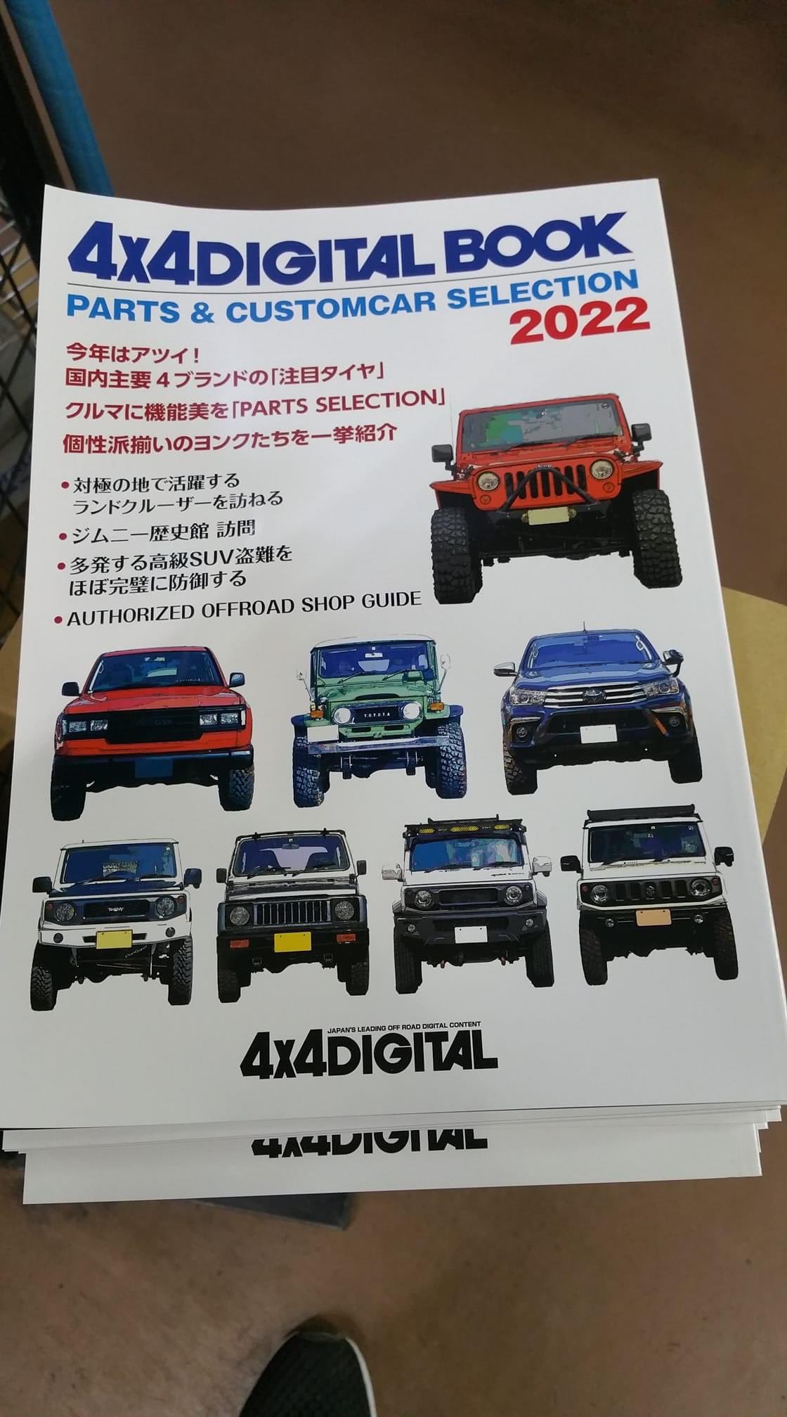 株式会社パドック デジタルブック 先着 10名 札幌店 北見店 差し上げます パドック リフトアップ 自動車部品販売 自動車修理 車体部品製造 車体上げ カスタマイズ 車いじり 車好き女子 車屋 自動車整備 愛車 車体整備 リフトアップ車 車好き