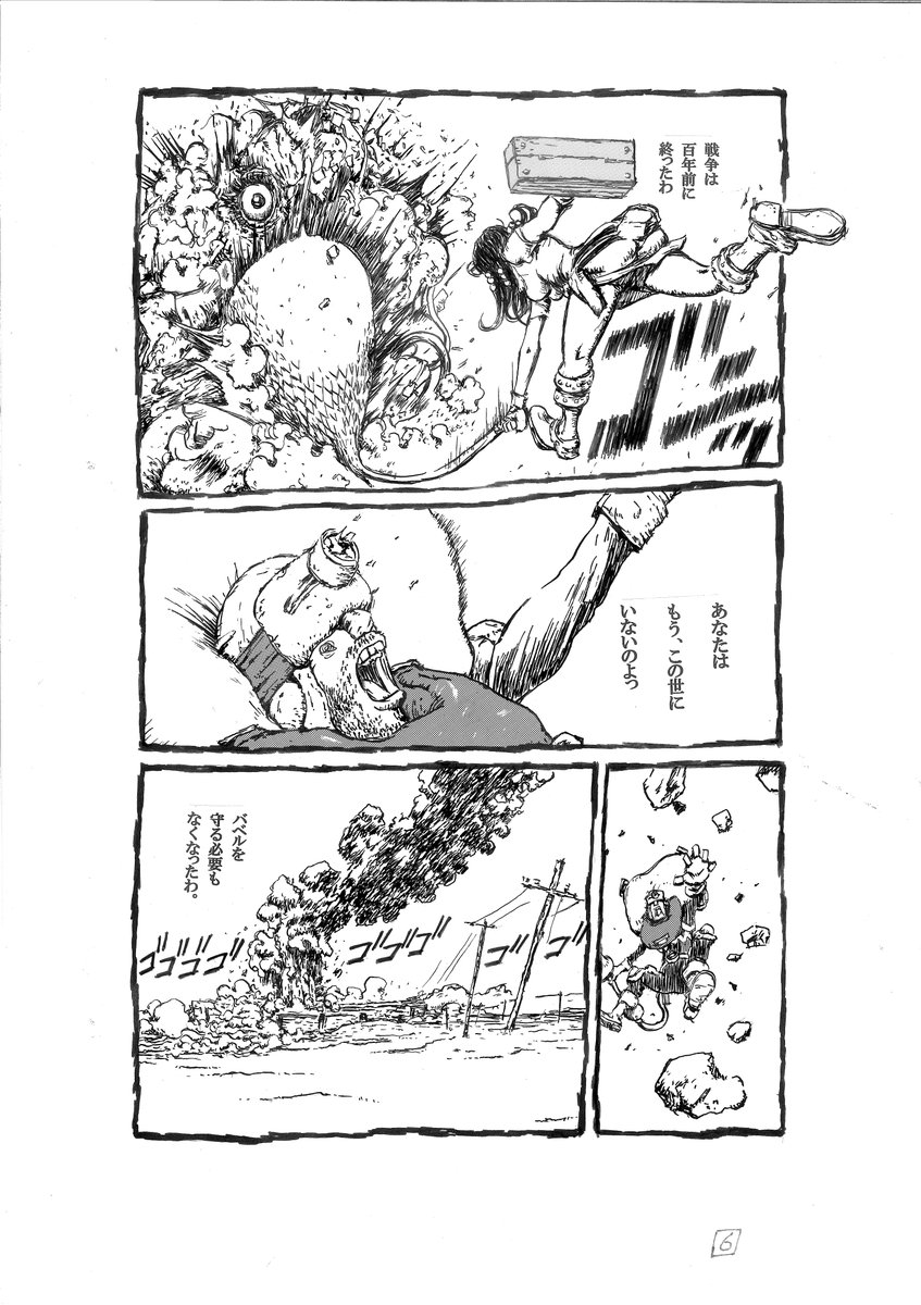 オケマルテツヤの短編漫画 「ゴーストロード バベルの鬼」 6ページ  古代兵器粉砕! #漫画 #創作漫画 #漫画が読めるハッシュタグ #オリジナル漫画 #漫画家志望 #Artist  #art  #漫画家志望さんと繋がりたい  #絵柄好みって人にフォローされたい  #illustrationart  #manga  #漫画家