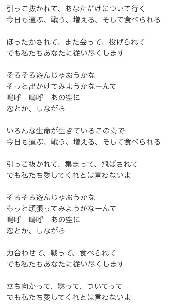 p_p_pn11's tweet photo. ピクミンの歌、ホス狂の歌すぎるよな😢
でも私たち愛してくれとは言わないよって切なすぎん？笑 https://t.co/8c5jrUW2Sb