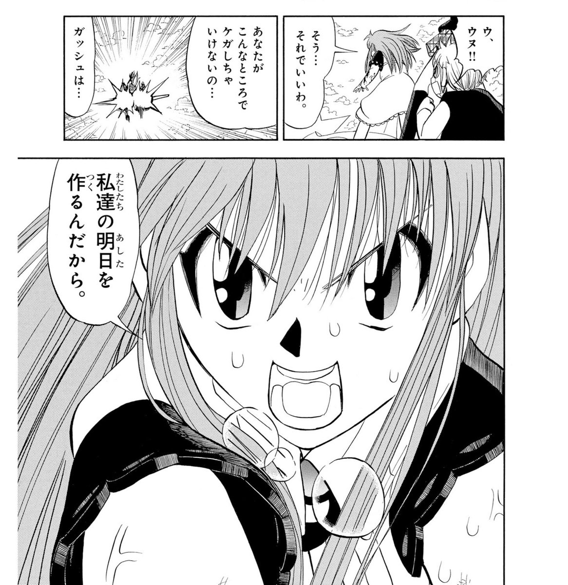 「また明日」はほんと何度読んでも泣いてしまう…… ガッシュの友達の魔物として最高の別れすぎるんだよな 