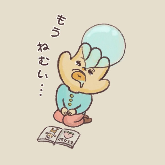 鼻ちょうちんのtwitterイラスト検索結果 鼻ちょうちんのtwitterイラスト検索結果